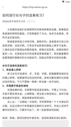 乐考级